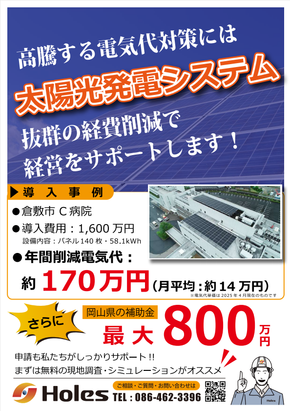 新しいチラシが出来上がりました！